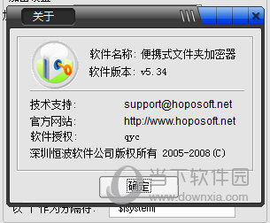 恒波文件夹加密器