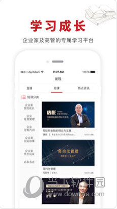 来同学社APP