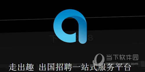 走出趣客户端 V1.5.0