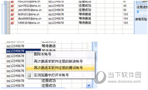 选择单独激活