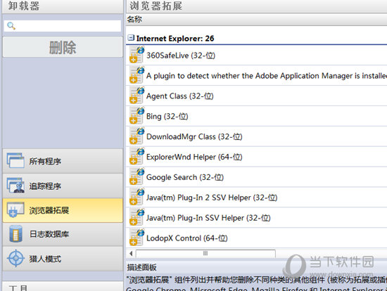 Revo Uninstaller Pro 4.0破解版