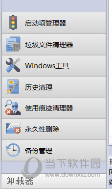 Revo Uninstaller Pro 4.0破解版