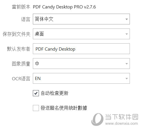 PDF Candy Desktopƽ