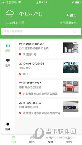热能在线APP