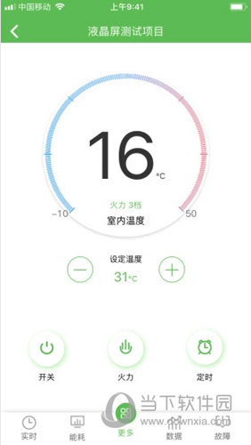 热能在线APP