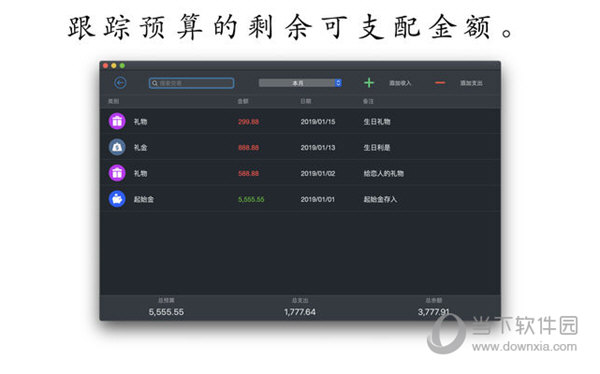 预算管理Budgets Mac版