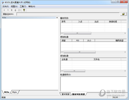 BDZG蓝光直灌大师