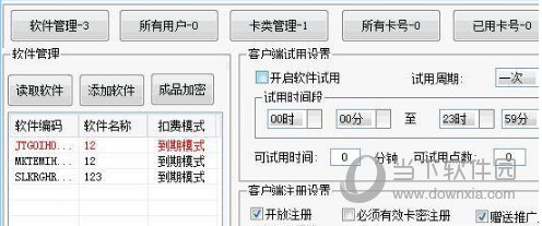 影子网络验证系统