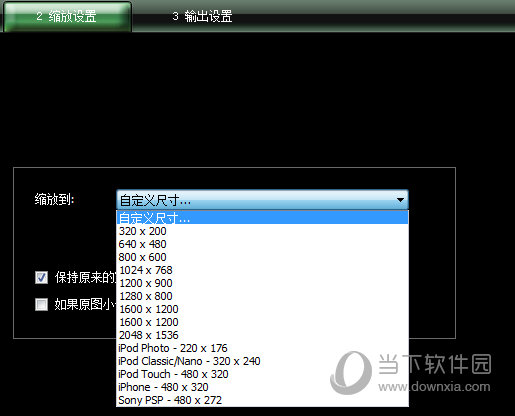 批量缩放大师破解版