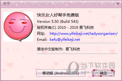 快乐女人好帮手