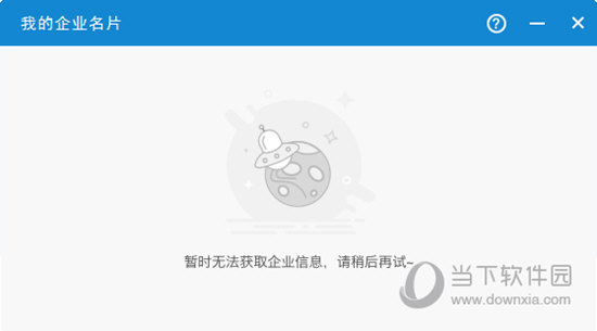 诺诺极速开票百旺版