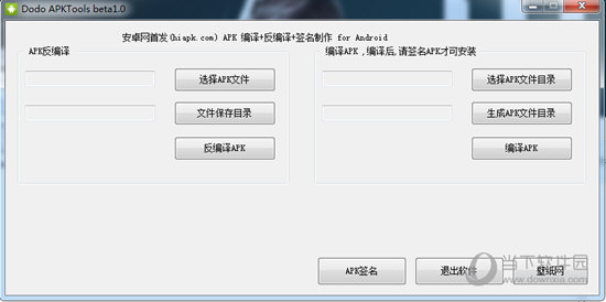 Dodo APKTools