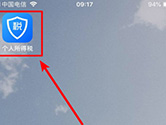 个人所得税app纳税人识别号怎么填写 识别号查询教程