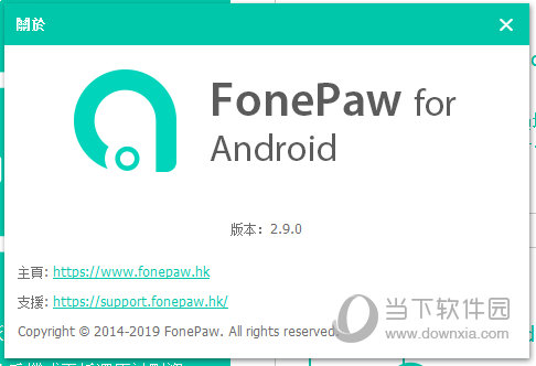 FonePaw Android Data Recovery