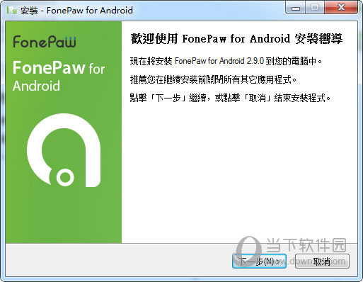 FonePaw Android Data Recovery
