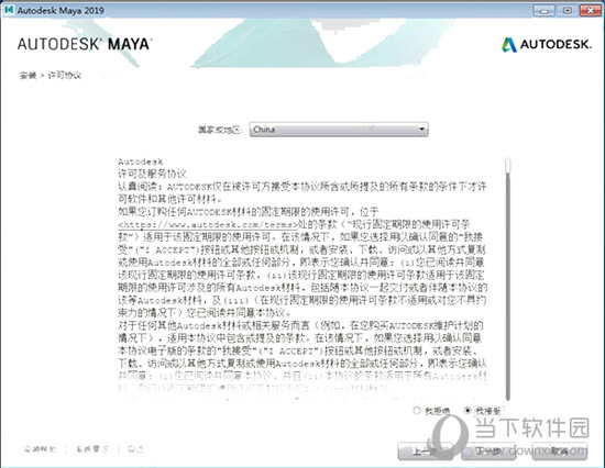 Autodesk Maya