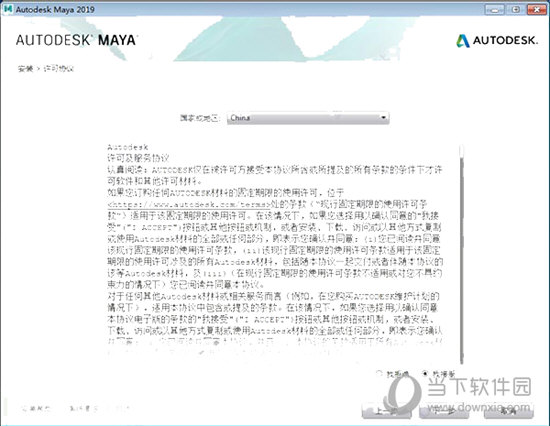 Autodesk Maya