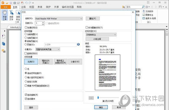 foxit pdf creator破解版