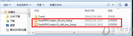 foxit pdf creator破解版