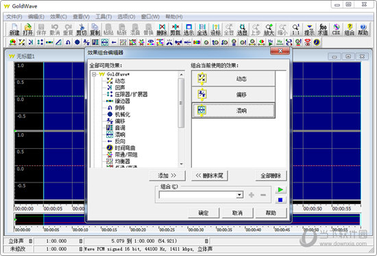 GoldWave5.23汉化版