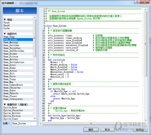 rpg maker vx ace