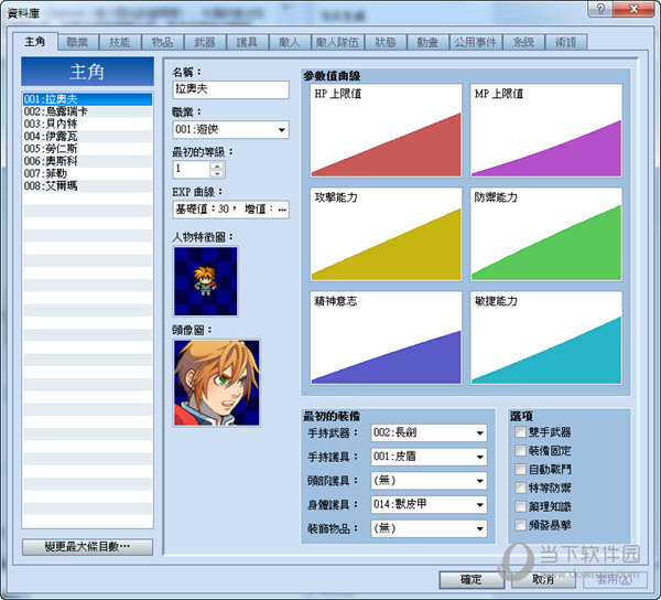 rpg maker vx ace
