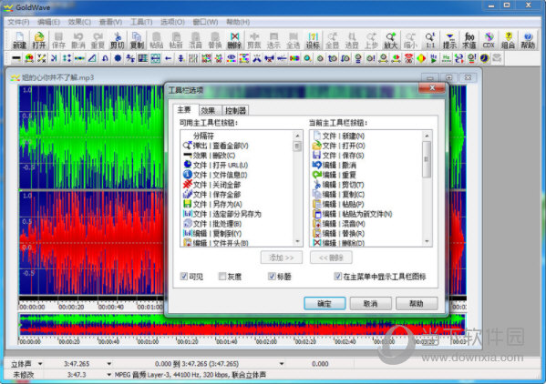 goldwave5.70中文版