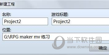 rpgmakermv汉化破解版