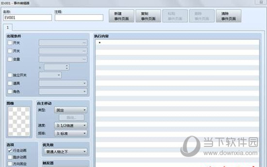 rpgmakermv汉化破解版