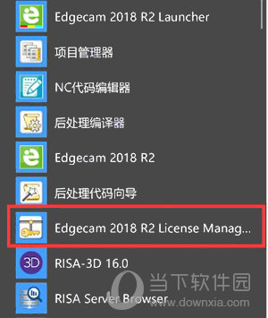 Edgecam 2018R2 破解版