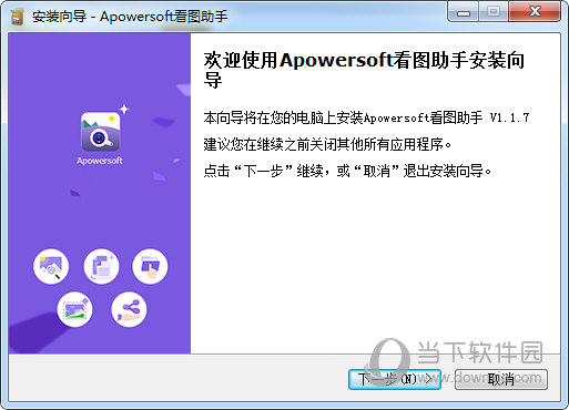 Apowersoft看图助手