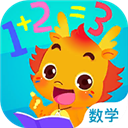 小伴龙玩数学内购版 V1.0.4 安卓版