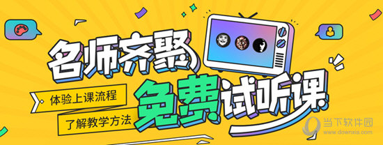 巧匠课堂电脑版下载