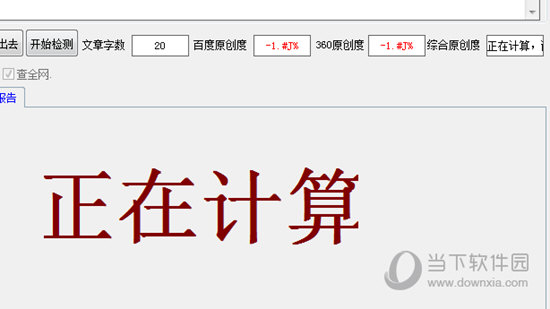 麒麟文章原创度检测工具