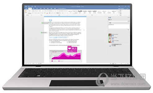 Microsoft Office2016专业增强版