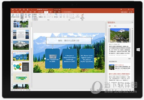 Microsoft Office2016专业增强版