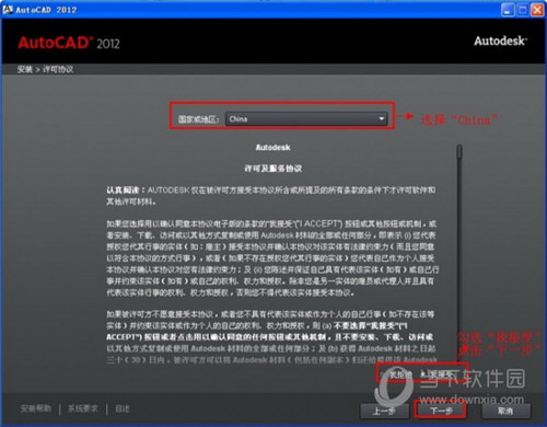 欧特克AutoCAD2012破解版 32位