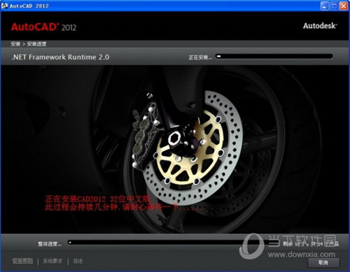 欧特克AutoCAD2012破解版 32位