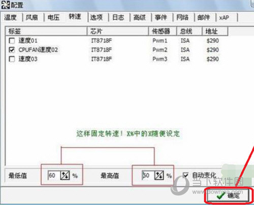 speedfan4.52中文版