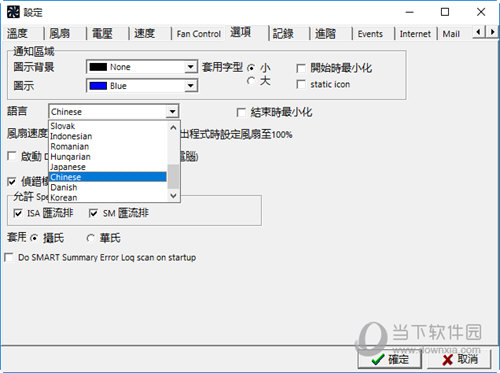 speedfan4.52中文版