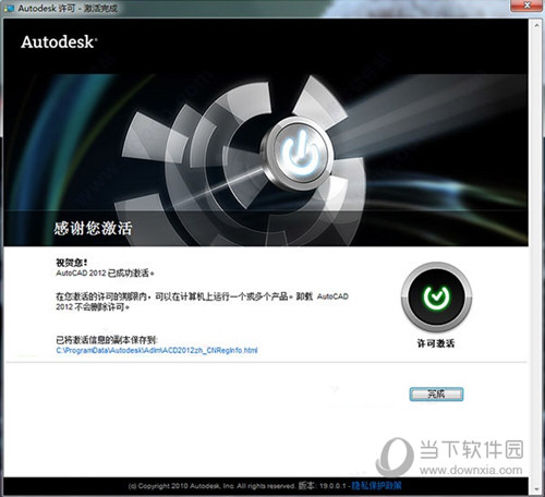 AutoCAD2012 64位下载