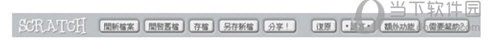 scratch1.4中文版下载