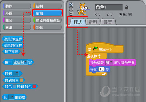 scratch1.4中文版下载