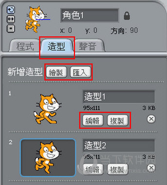 scratch1.4中文版下载