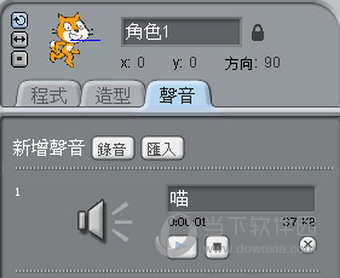 scratch1.4中文版下载