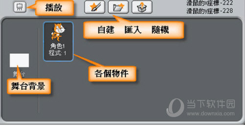 scratch1.4中文版下载