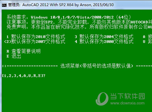 AutoCAD2012免安装版下载