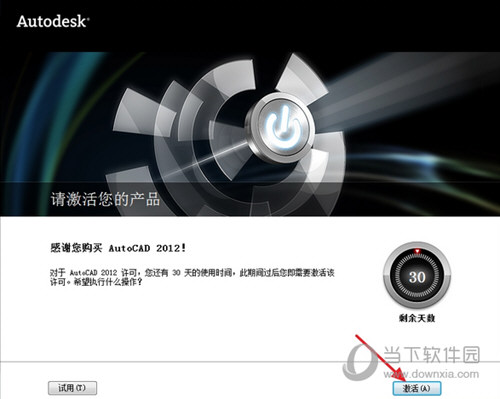 AutoCAD2012免安装版下载