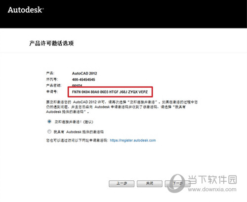 AutoCAD2012免安装版下载