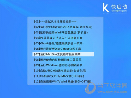 maxdos工具箱